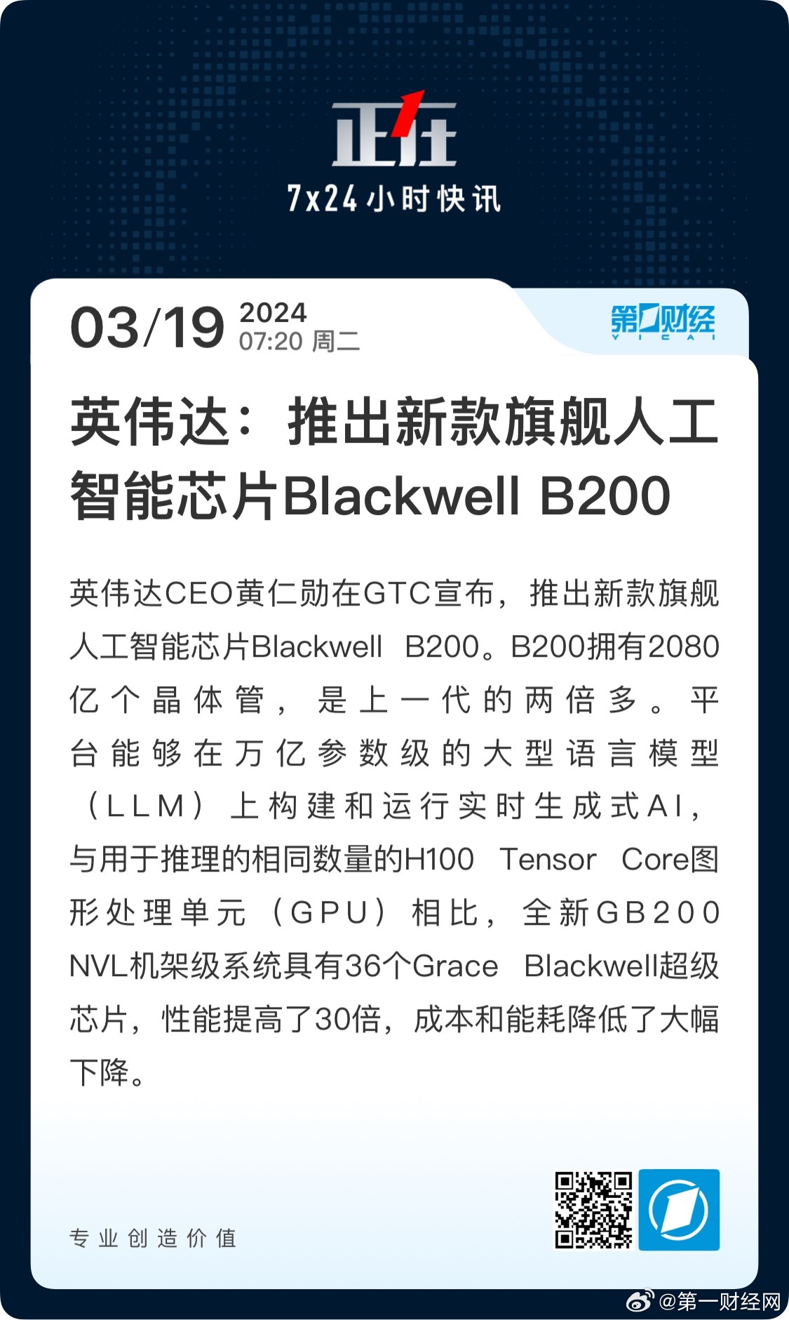 港澳新闻 第122页