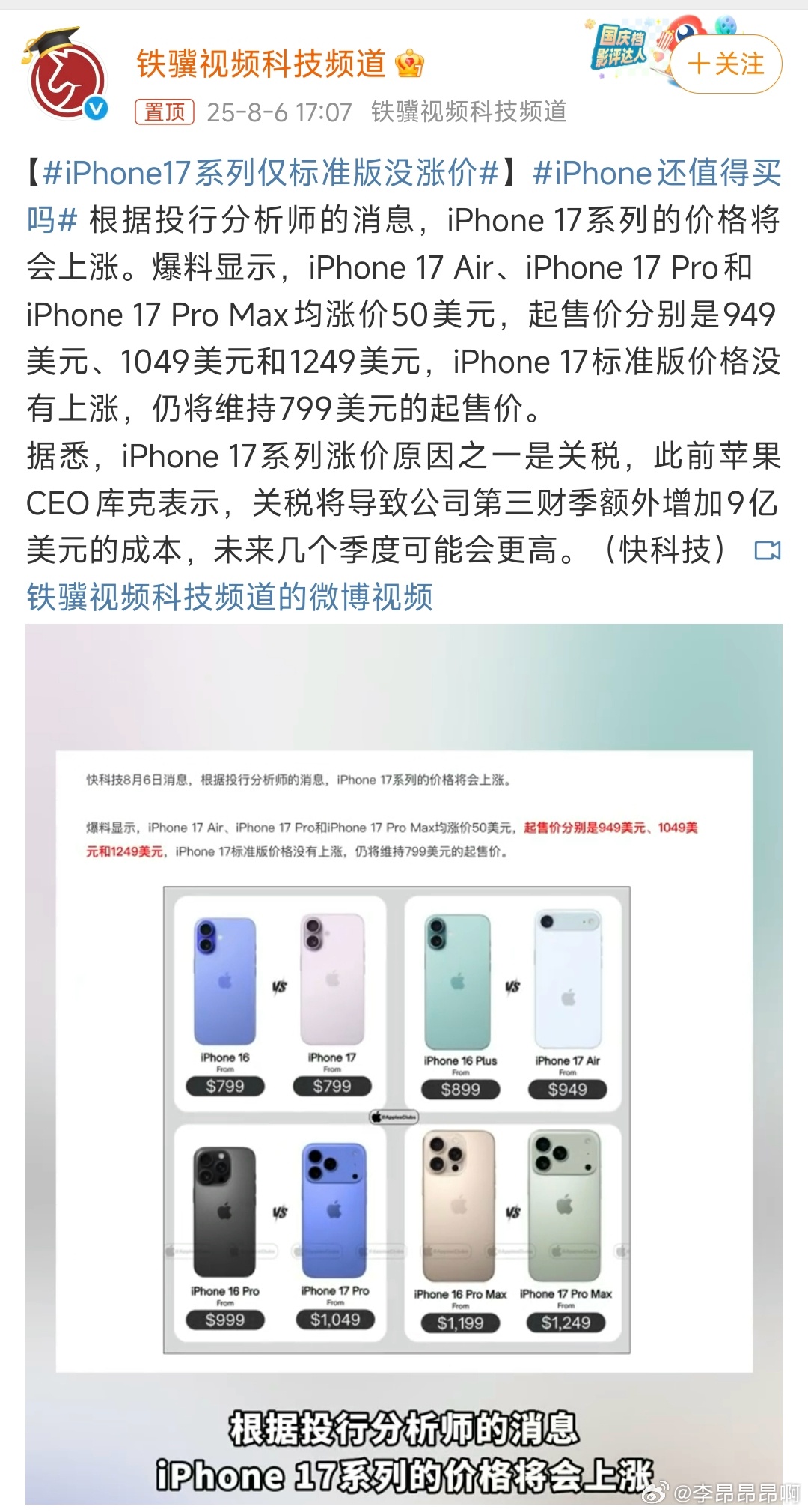 港澳新闻 第121页