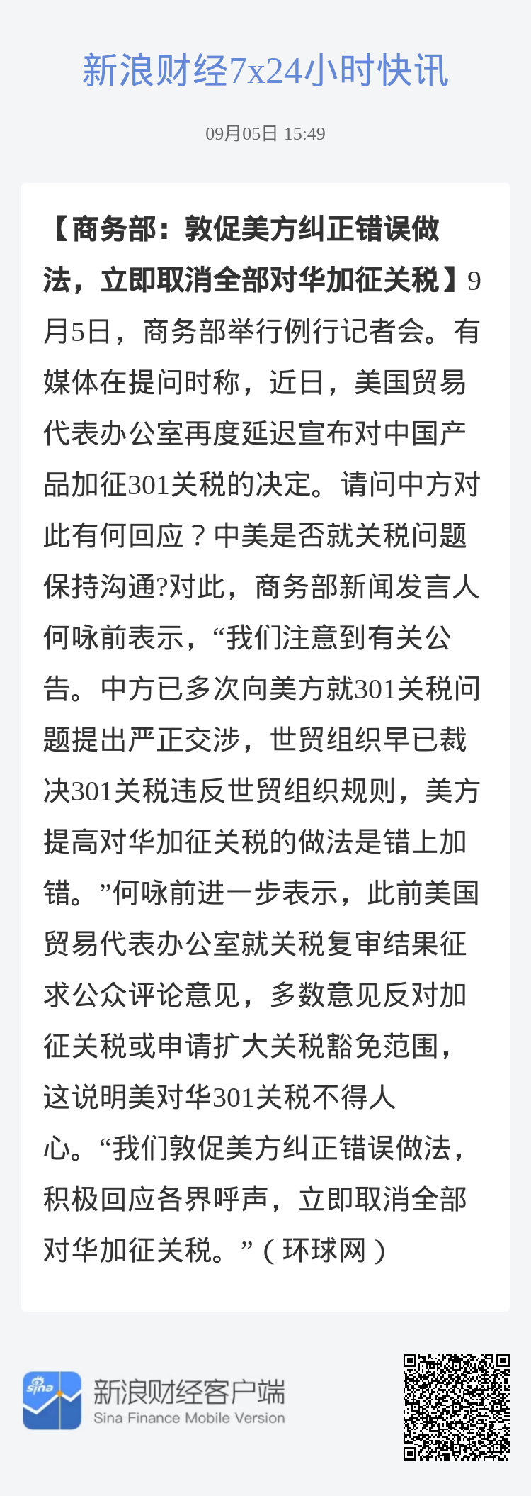 最新资讯 第14页