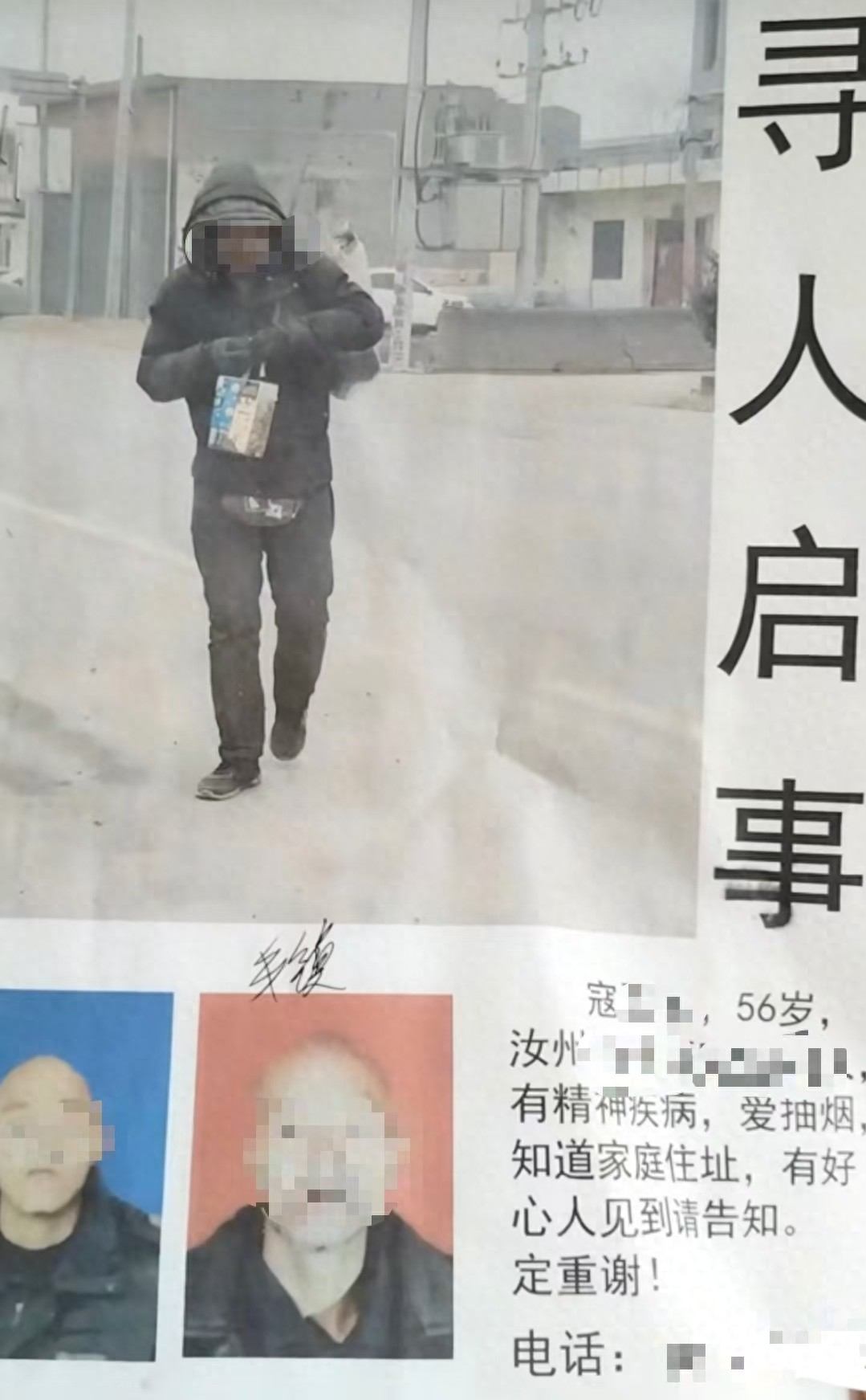 地方新闻 第5页
